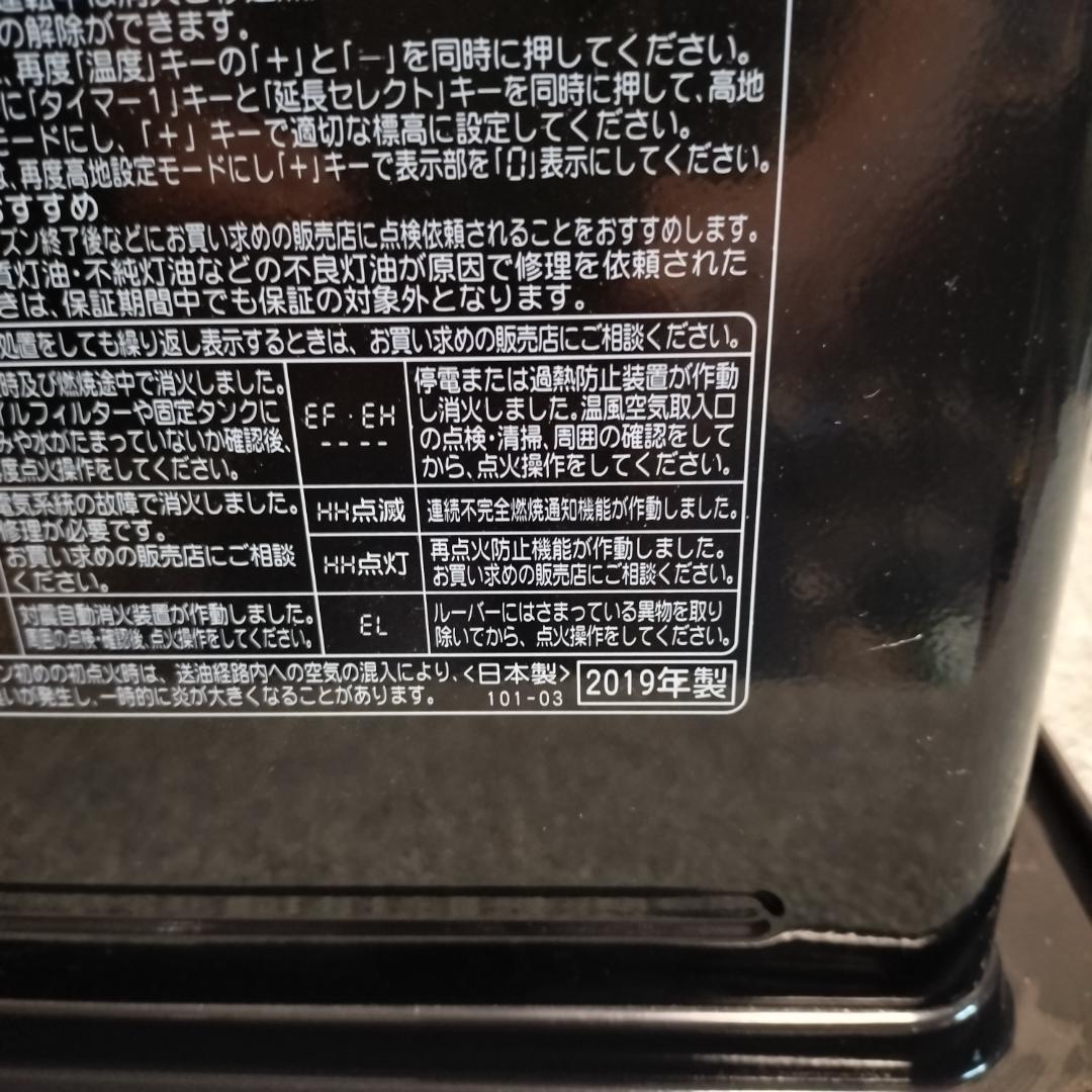 CORONA 石油ファンヒーターFH-CWZ46BY