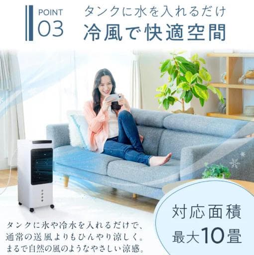 冷風機 リモコン付 風量3段階 保冷剤付