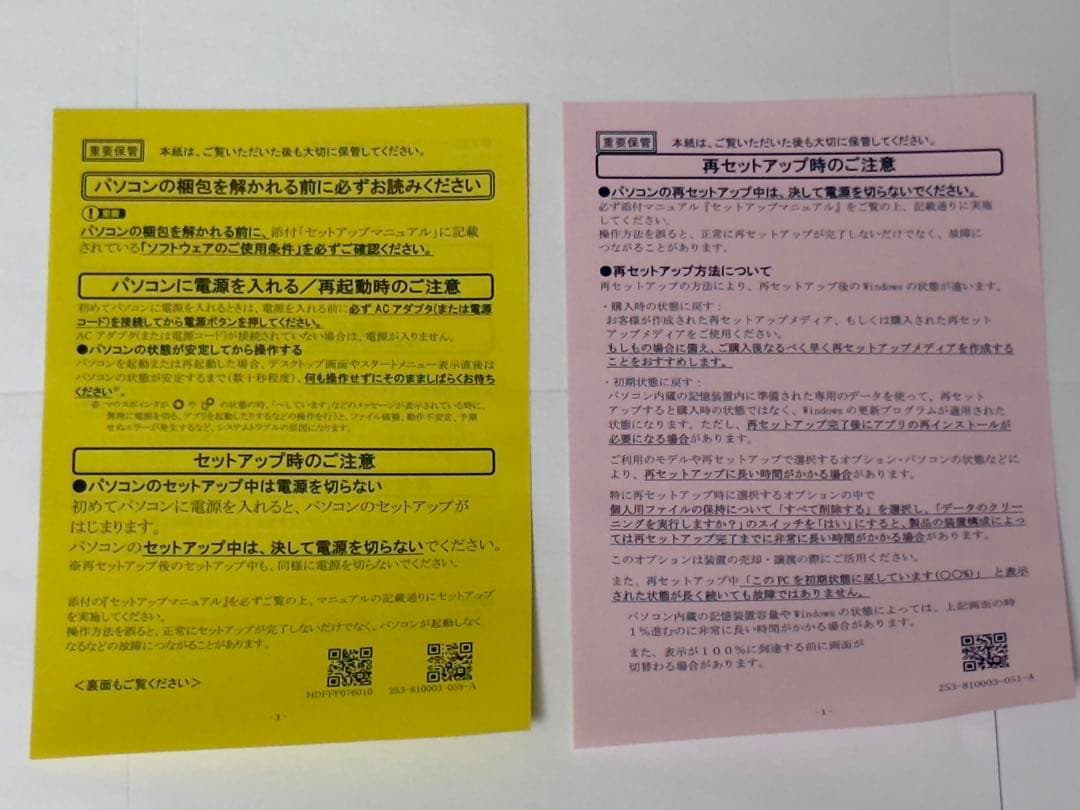 LAVIE N15 PC-N1575EAW パールホワイト