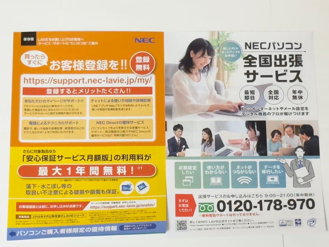 LAVIE N15 PC-N1575EAW パールホワイト