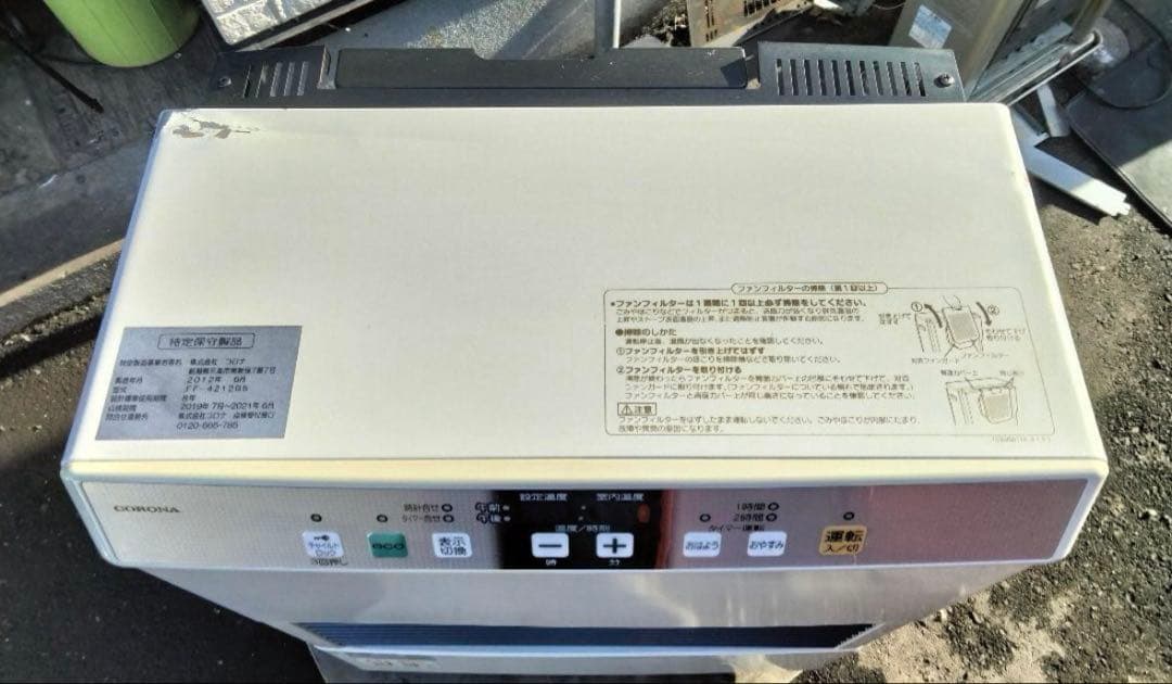 コロナFF温風石油ストーブ 品番「FF－4212GS」2012年式 中古品