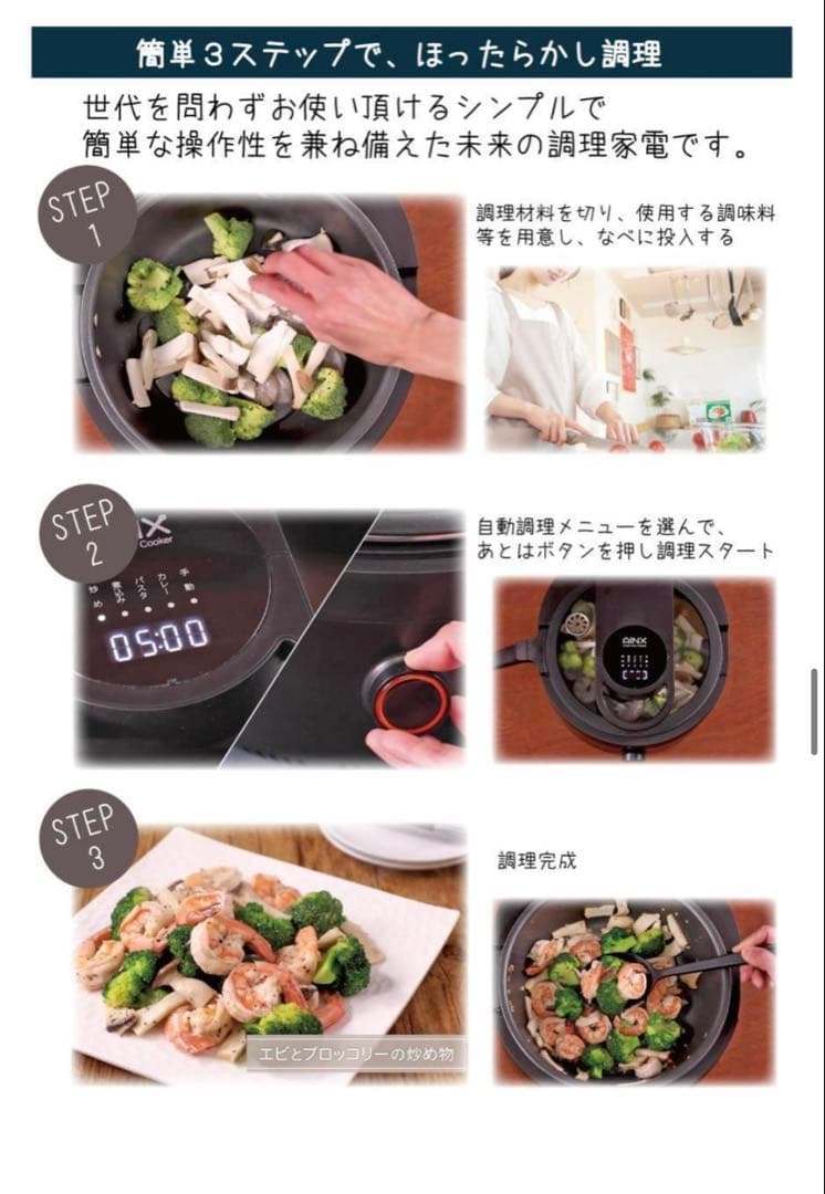 AINX スマートオートクッカー ブラック