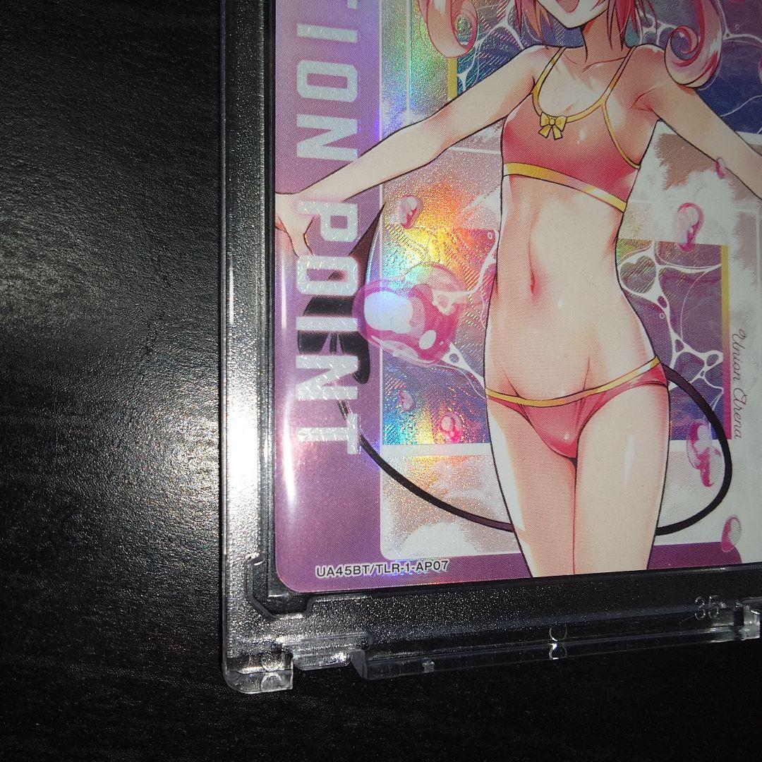 y*i様 ToLOVEる　ユニオンアリーナ　ナナアクションポイント　AP