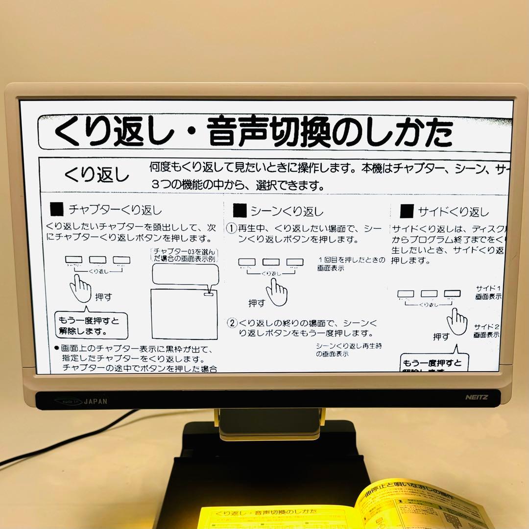 廃番 希少品 NEITZ ナイツ 拡大読書器 NVS-X1