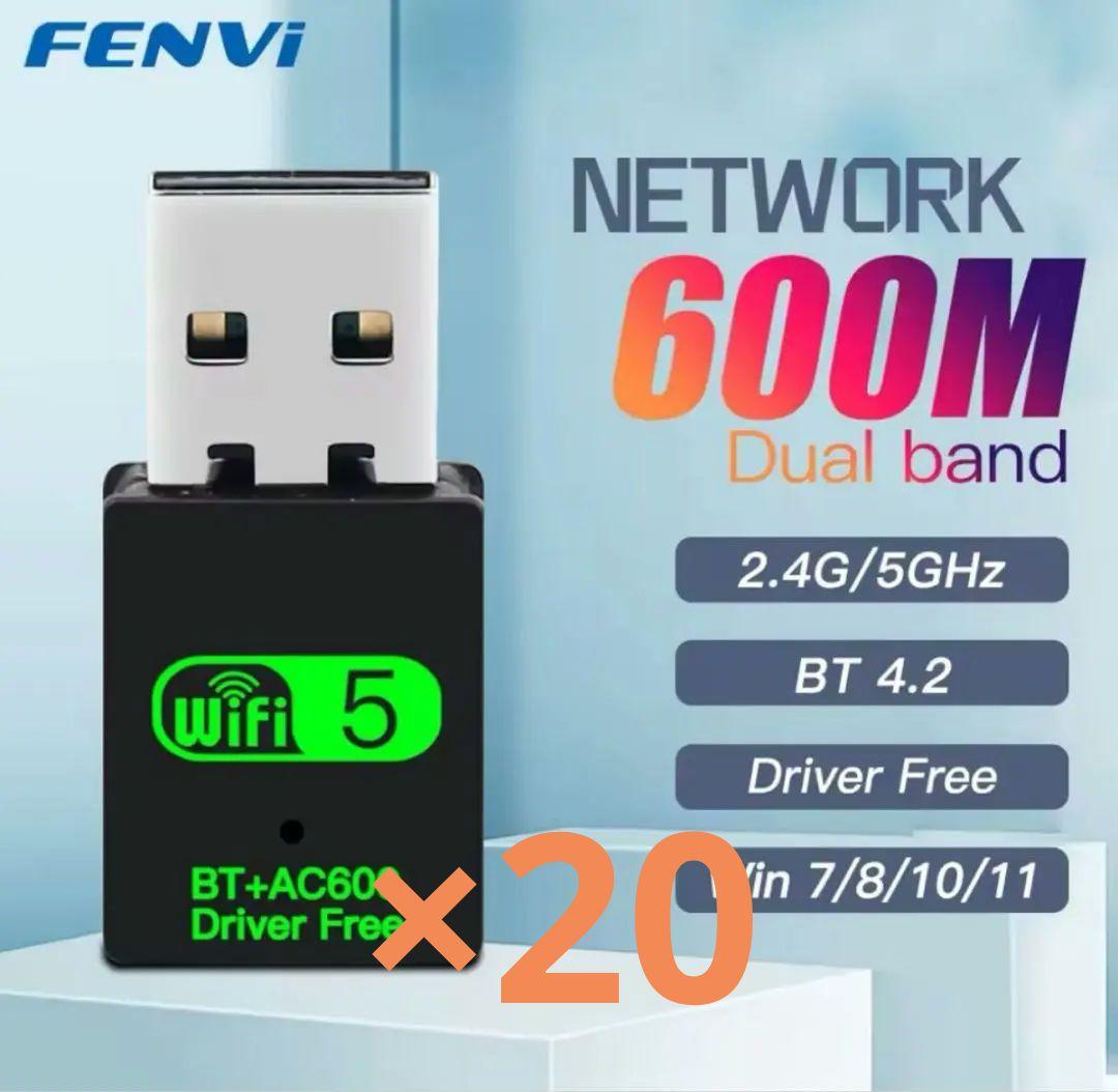 【20個】無線LAN子機 WiFi5 Bluetooth アダプター