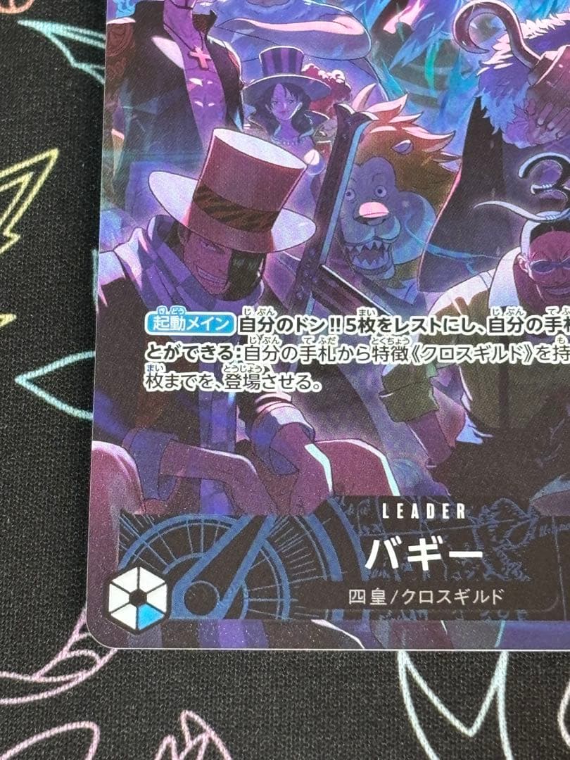 2nd ANNIVERSARY バギー パラレル プロモセット