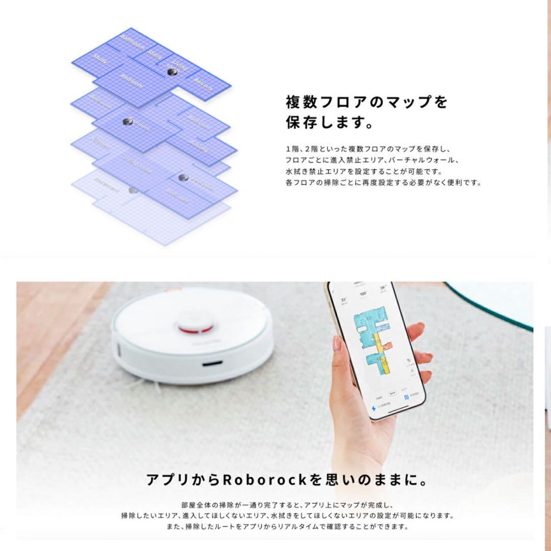 新品未開封　ロボット掃除機　S7+S7P02-04 ロボロック　ROBOROCK