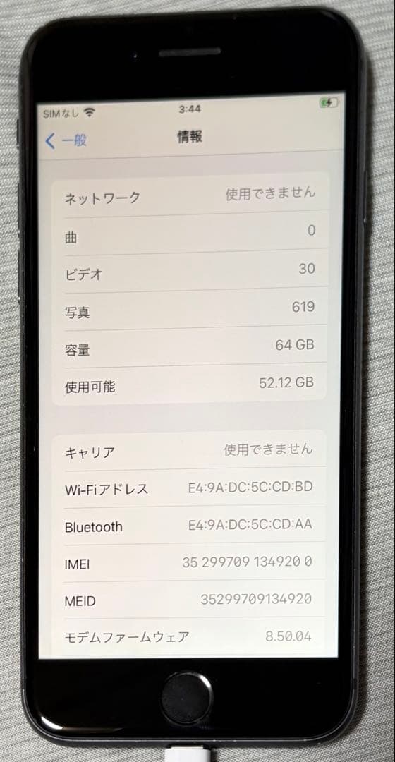 iPhone8 スペースグレイ 64GB SIMフリー バッテリー81% 箱あり