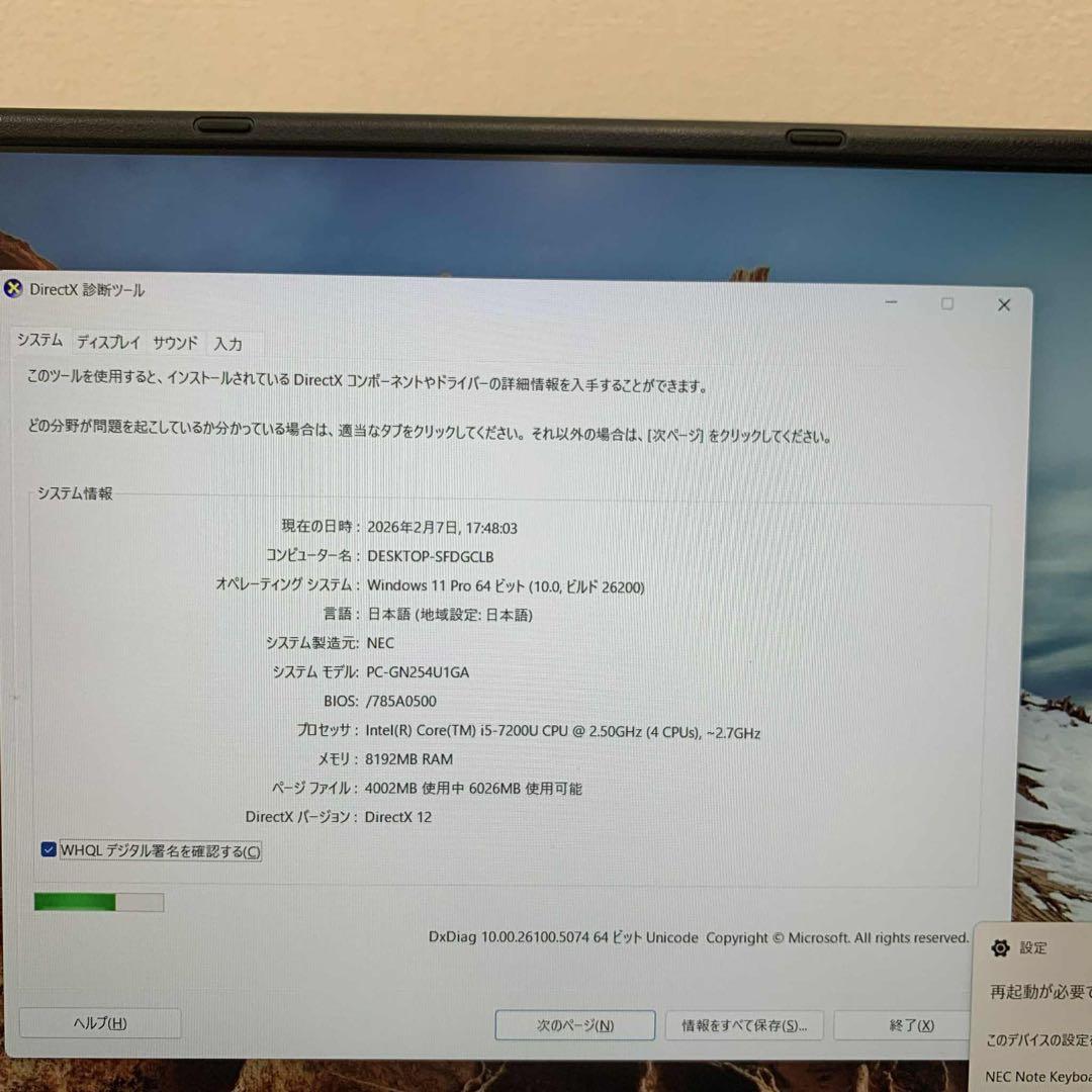 Windowsノート本体 #071 NEC LAVIE HZ550/L i5-8250U 8Gb 256G
