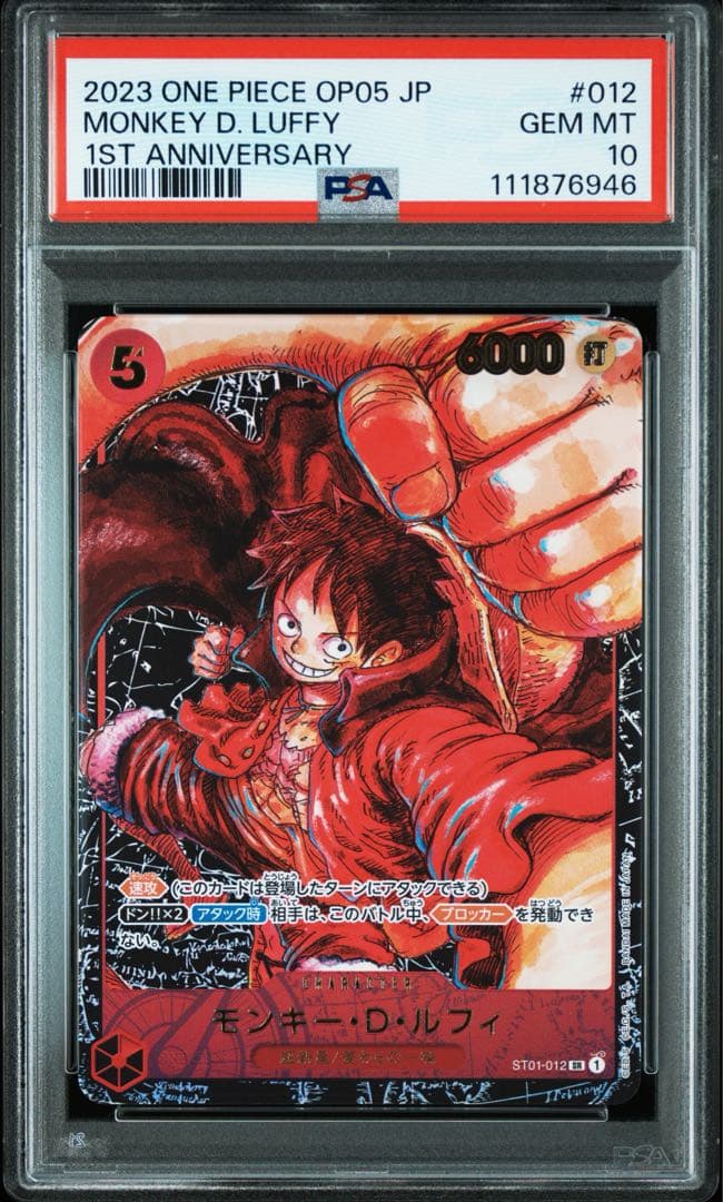 ワンピースカードゲーム　ルフィ　パラレル