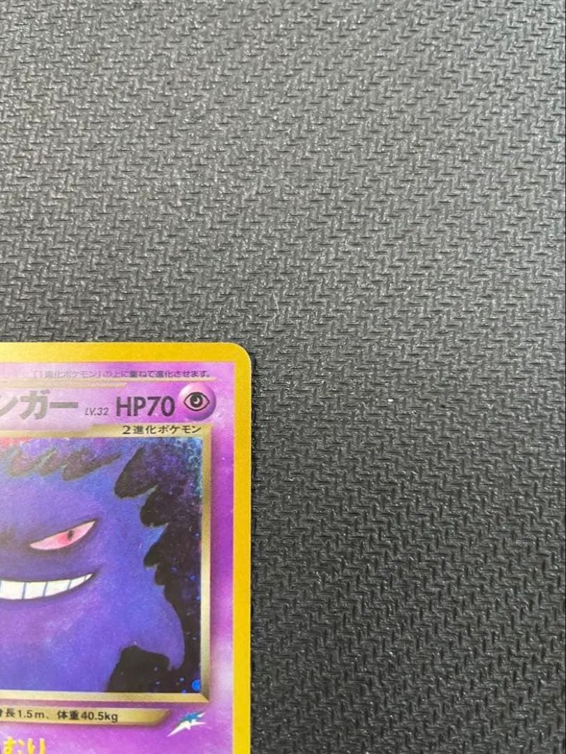 旧裏　わるいゲンガー ★ 拡張パック第4弾 闇、そして光へ…