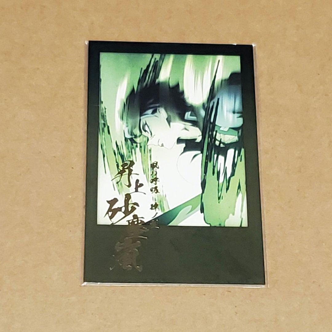 鬼滅の刃　ufotable ダイニング　箔押しチェキ風ブロマイド　不死川実弥