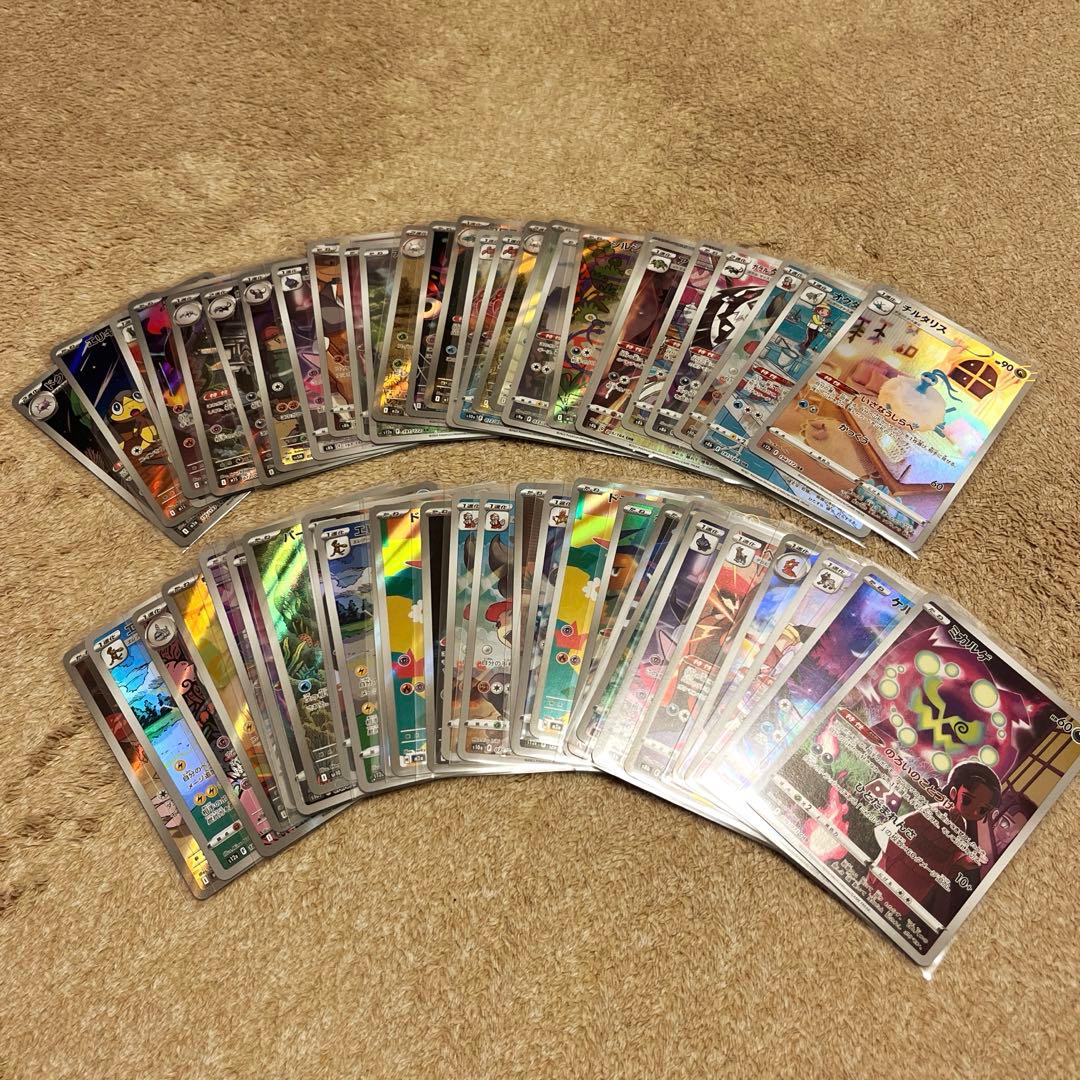 富*す様 ポケモンカード ar chrセット計55枚