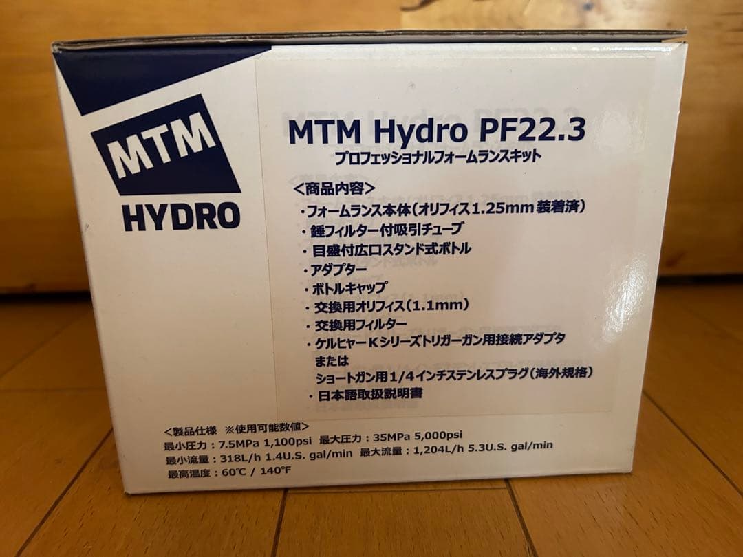 MTM Hydro PF22.3 フォームランスキット　広口ボトル