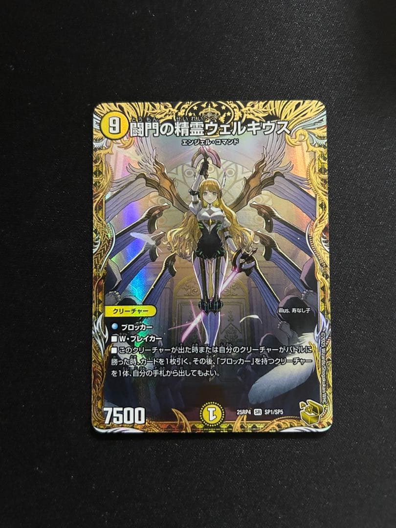 【匿名配送】闘門の精霊ウェルキウス　金トレ