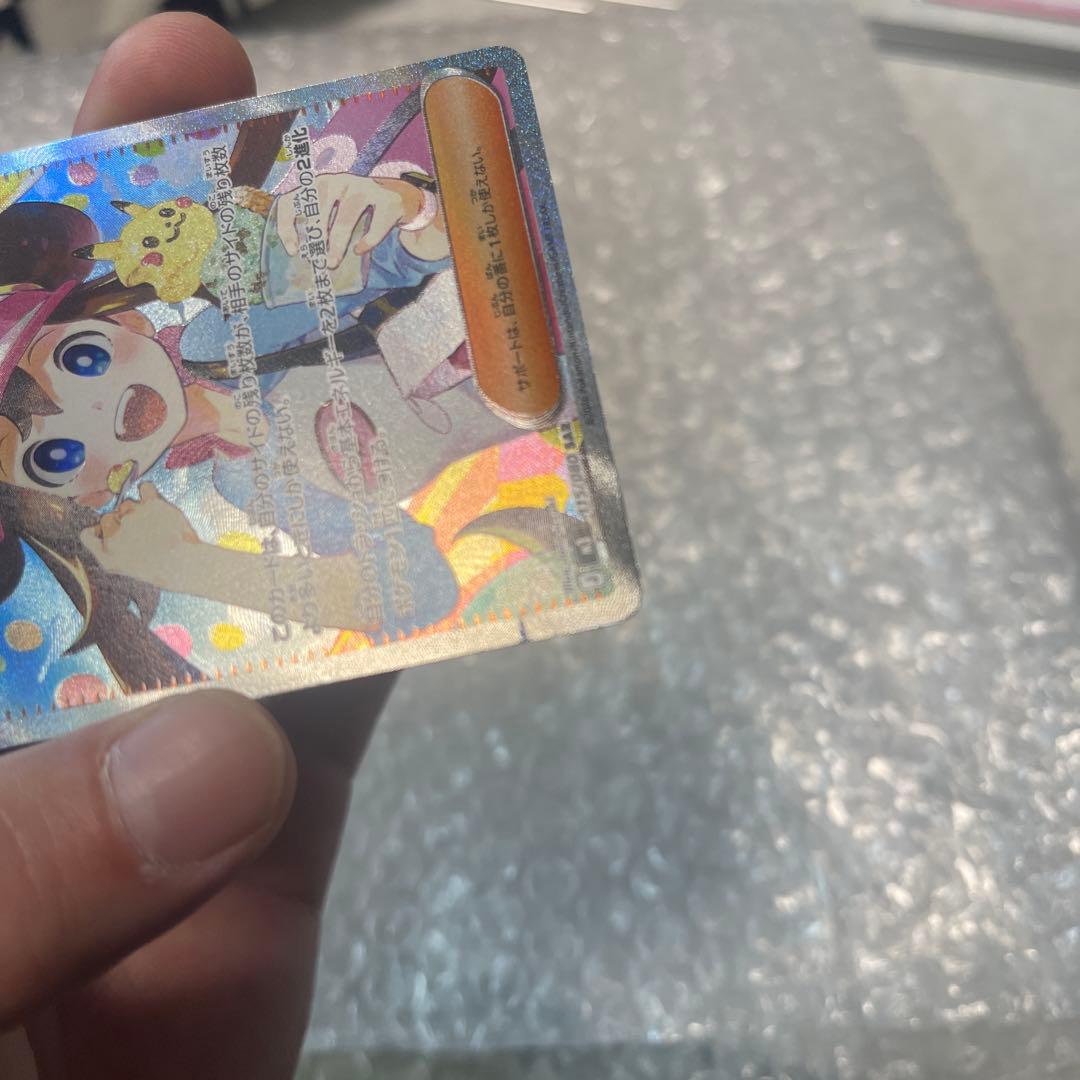 メイのはげまし SAR 傷あり特価！！