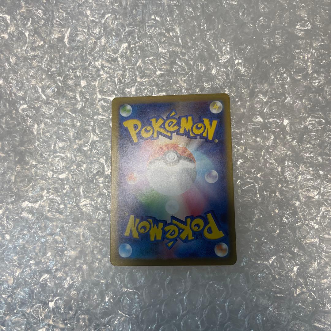 メイのはげまし SAR 傷あり特価！！