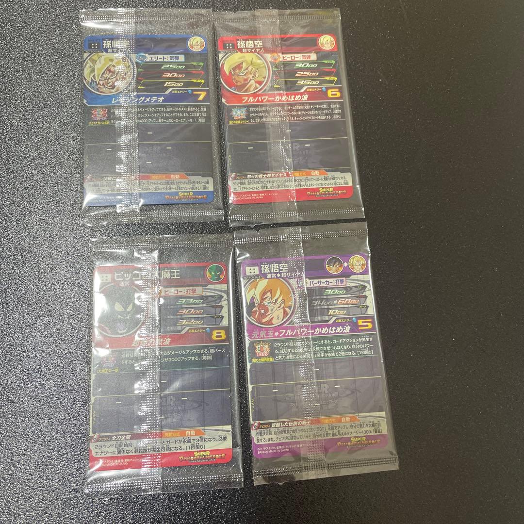 新品未開封UGM4-067孫悟空 ドラゴンボールヒーローズ