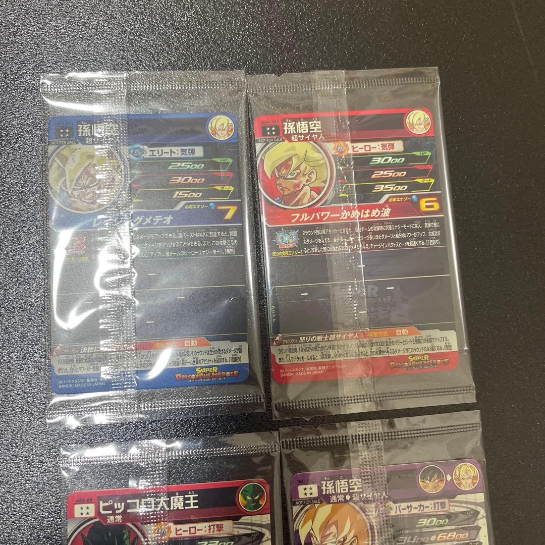 新品未開封UGM4-067孫悟空 ドラゴンボールヒーローズ