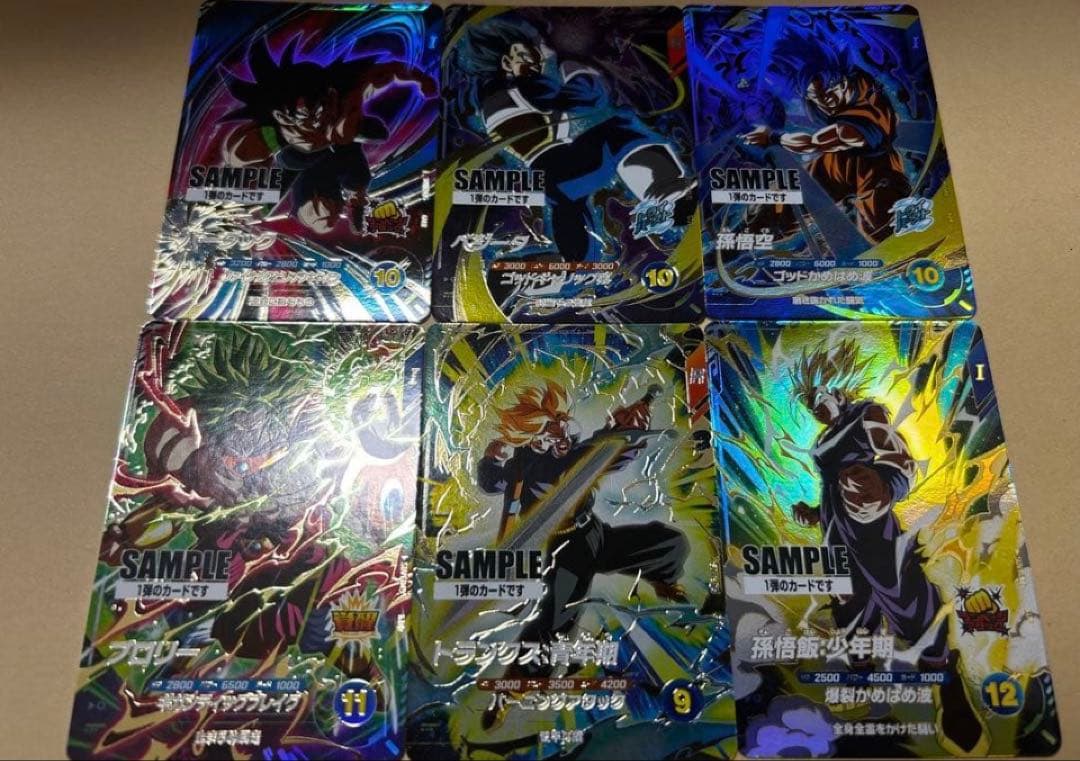 ドラゴンボールスーパーダイバーズ　１弾サンプルカード　６枚セット