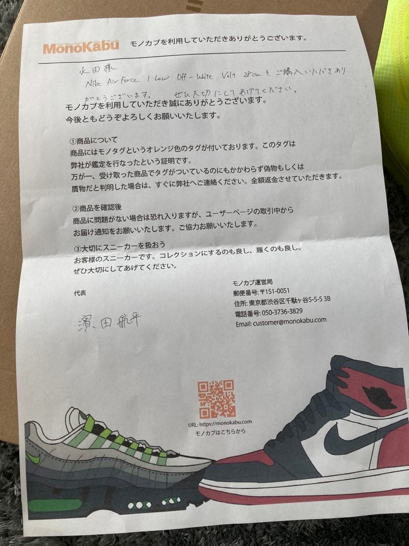 【美中古 28】Off-White×Nike Air Force 1 Volt