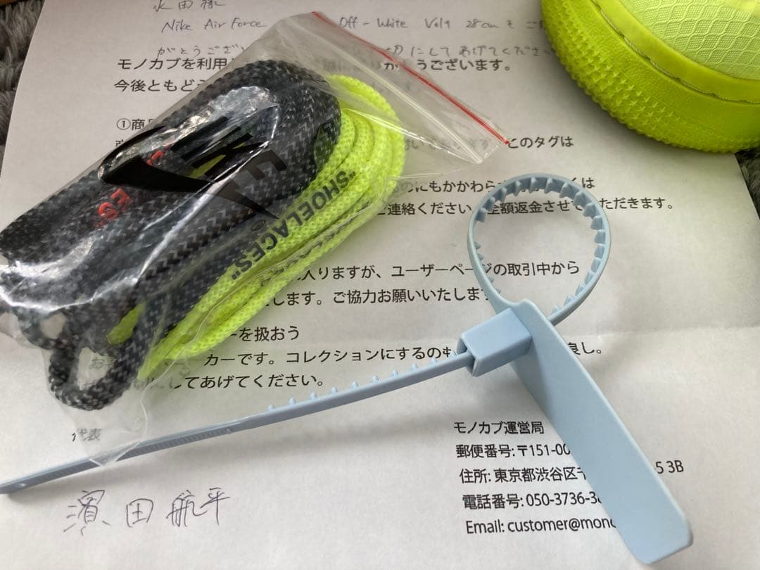 【美中古 28】Off-White×Nike Air Force 1 Volt