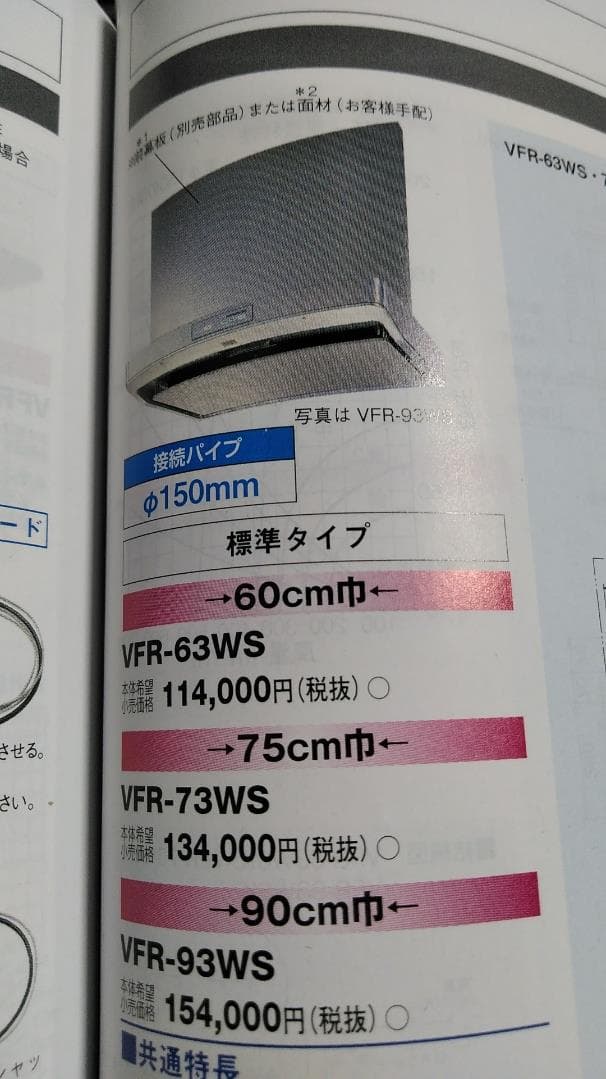 東芝　ＶＥＲ93ＷＳ　Ｗ900