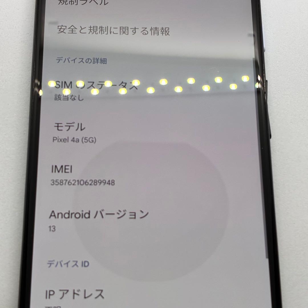 スマートフォン本体 9185 Google Pixel 4a 5G
