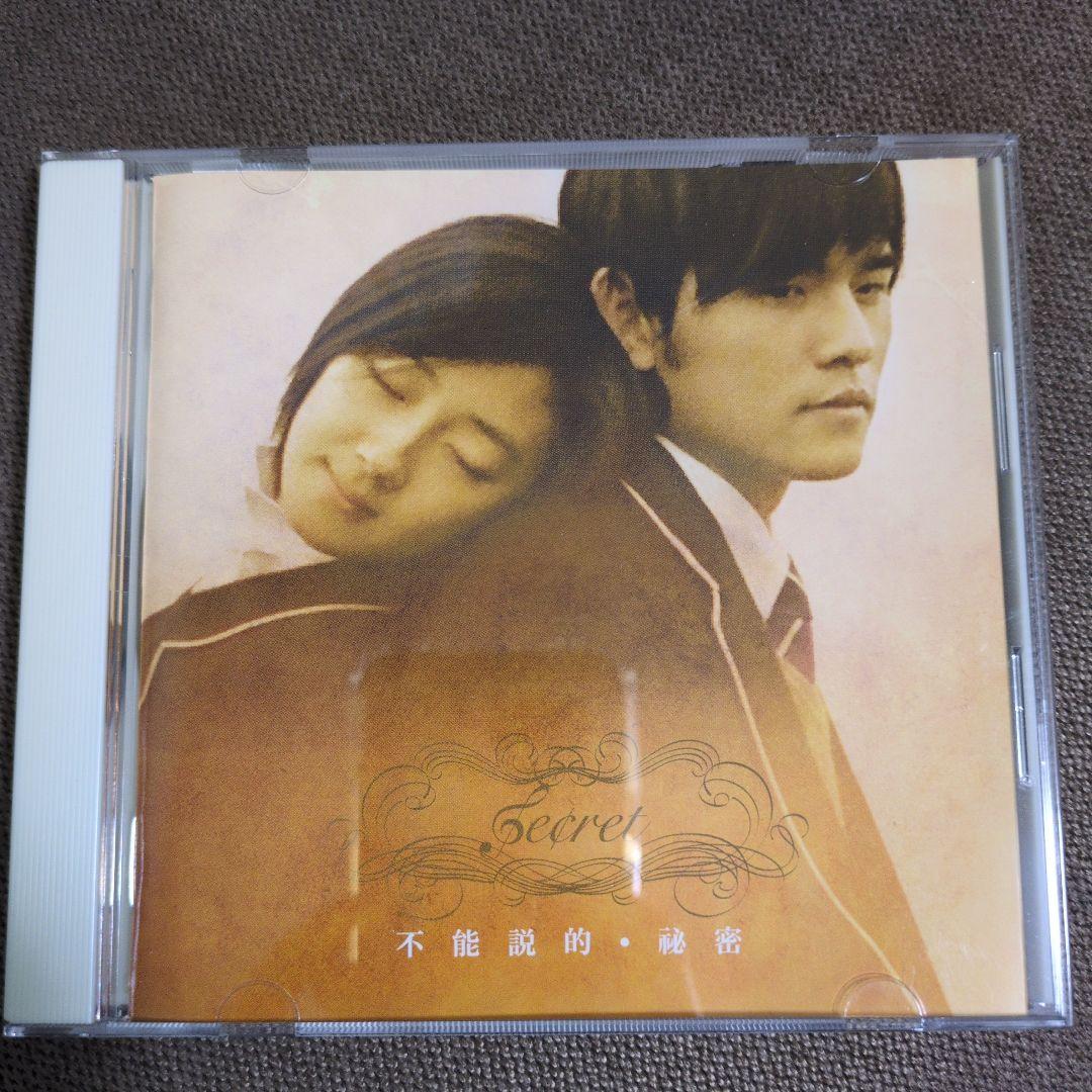 Secret 不能說的・秘密 ジェイ・チョウ周杰倫帯つき美品