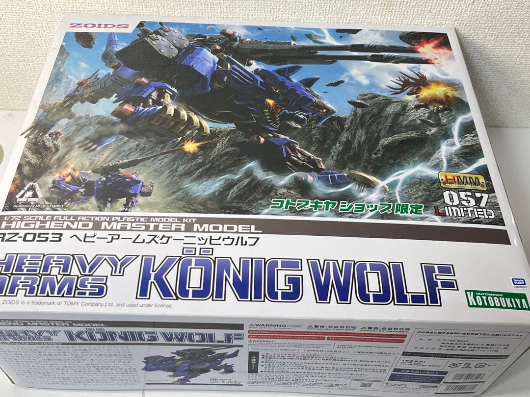 [未組立] ゾイド RZ-053 ヘビーアームズケーニッヒウルフ ショップ限定