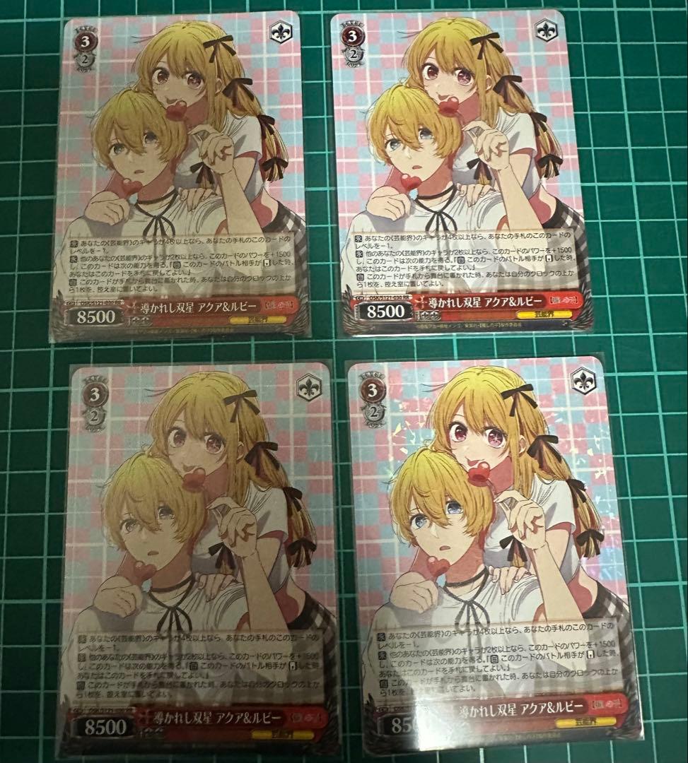 ヴァイスシュヴァルツ 推しの子Vol.2 RR以下 4コン