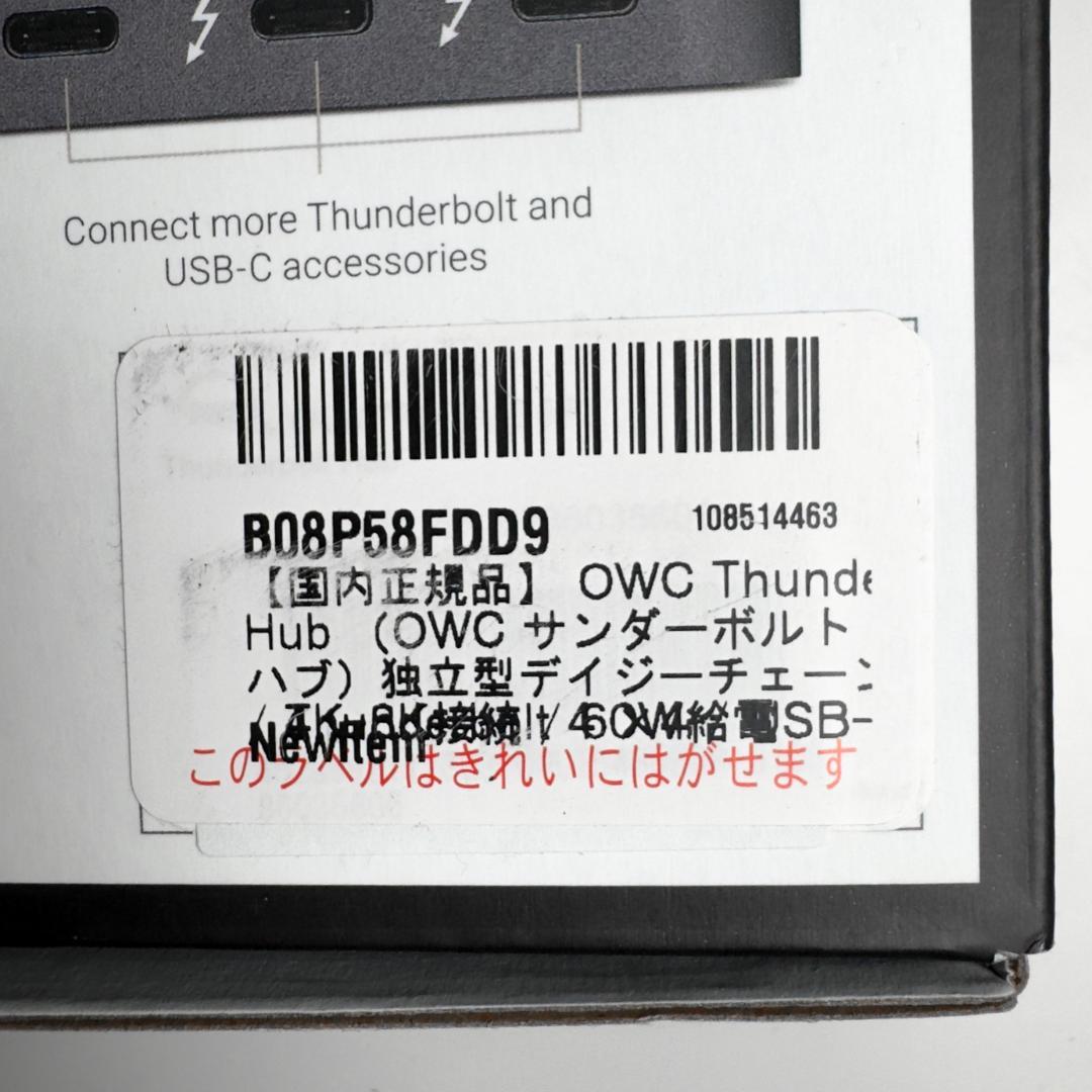 【国内正規品】OWC Thunderbolt 4 Hub OWCTB4HUB5P