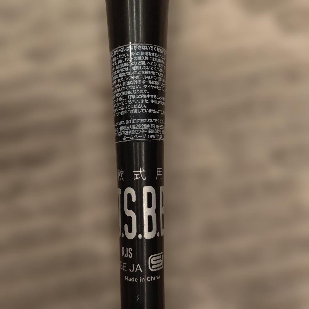 EASTON　ブラックマジック軟式用　84センチ