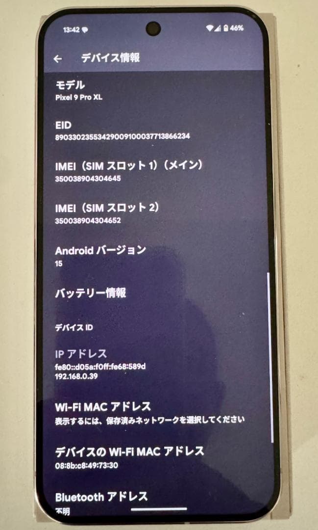 ①Google Pixel 9 Pro XL　ポーセリン