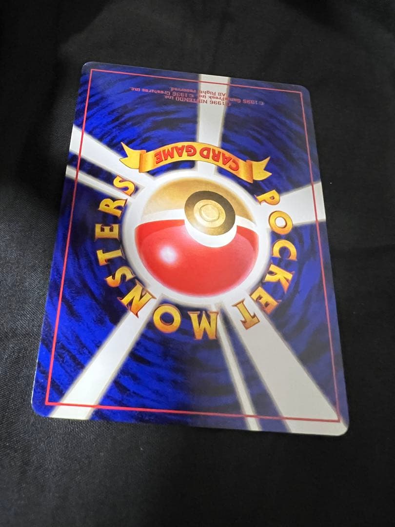 サカキのギャラドス LV.40 HP90