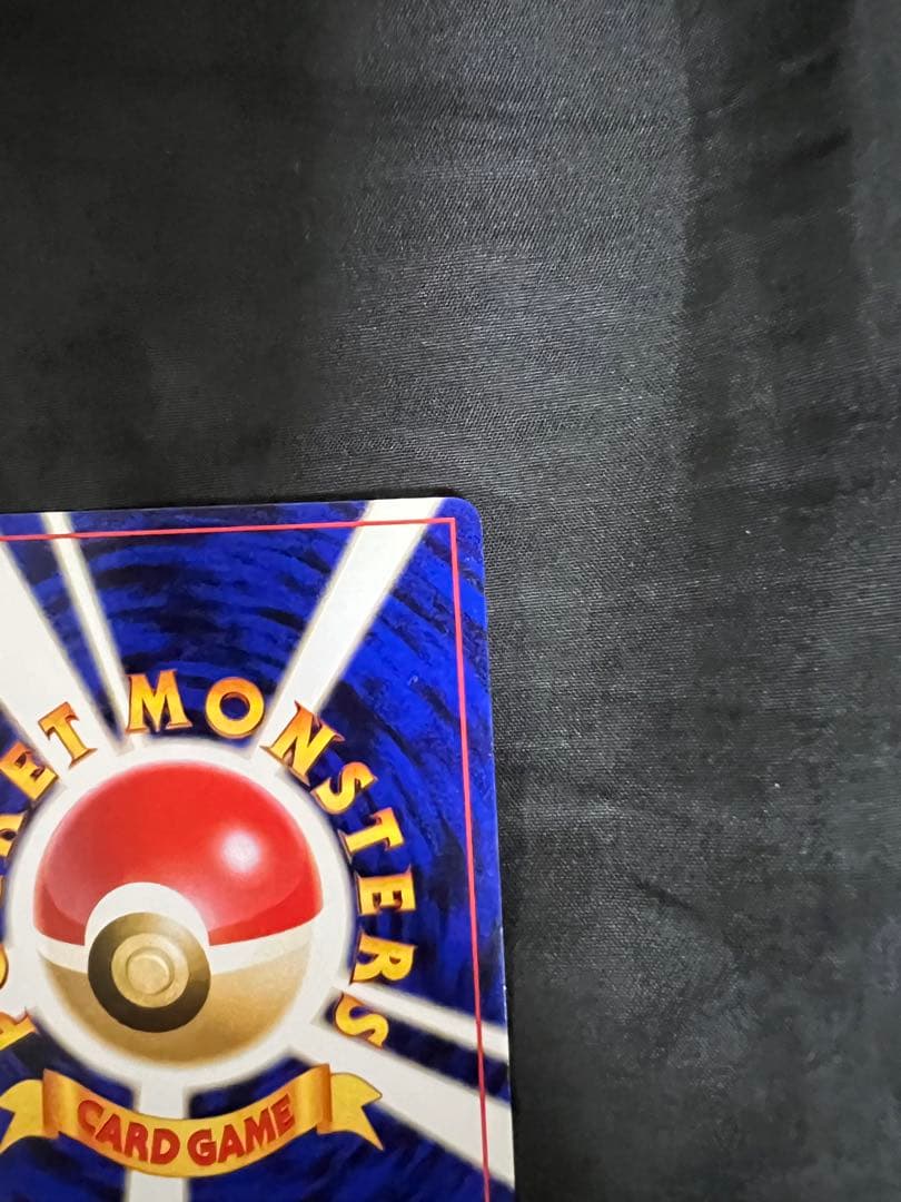 サカキのギャラドス LV.40 HP90