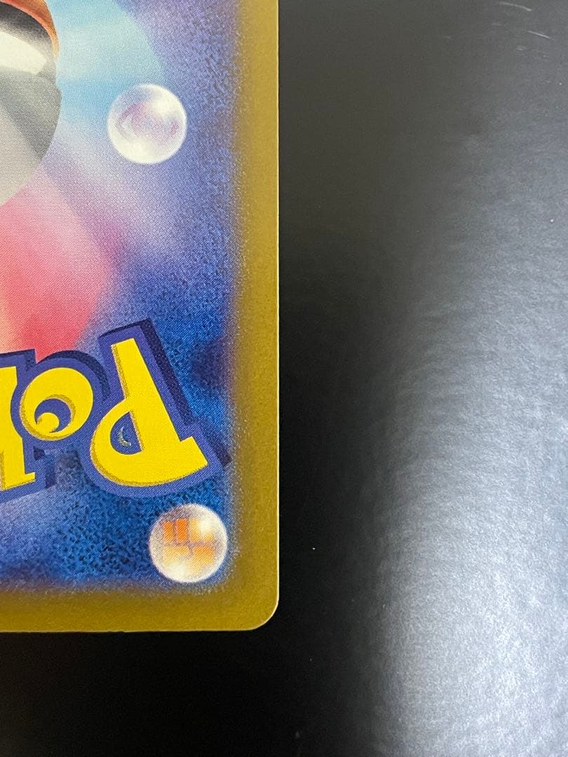 151 フシギバナSAR 200/165