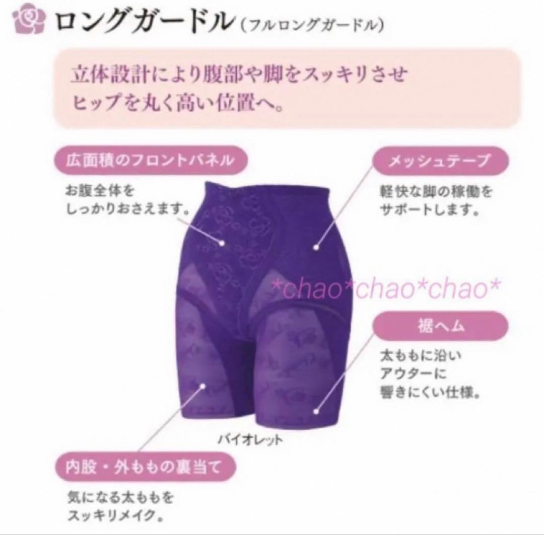 くまこ★シャンデール ロングガードル&ミドルウエストガードル 90【新品】