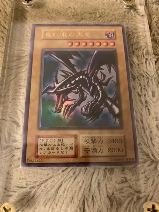 No.331遊戯王良品初期真紅眼の黒竜ウルトラレアレッドアイズブラックドラゴン