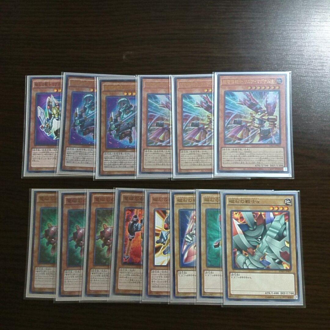 遊戯王【磁石の戦士（マグネット・ウォリアー）】デッキ 魔救スリーブ付