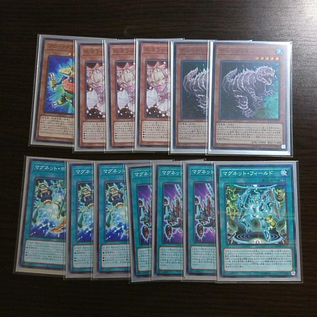 遊戯王【磁石の戦士（マグネット・ウォリアー）】デッキ 魔救スリーブ付