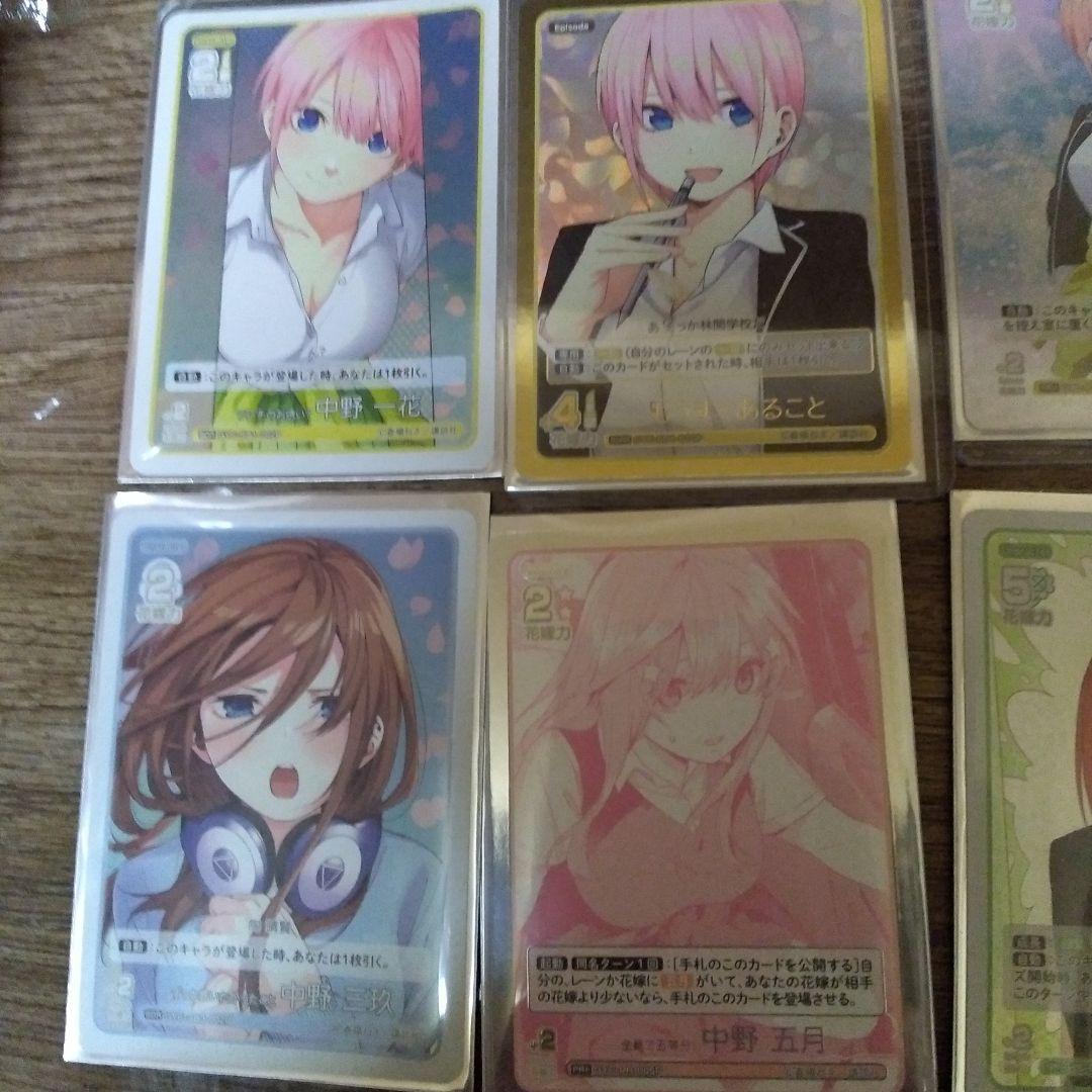 五等分の花嫁 トレーディングカード 12枚セット