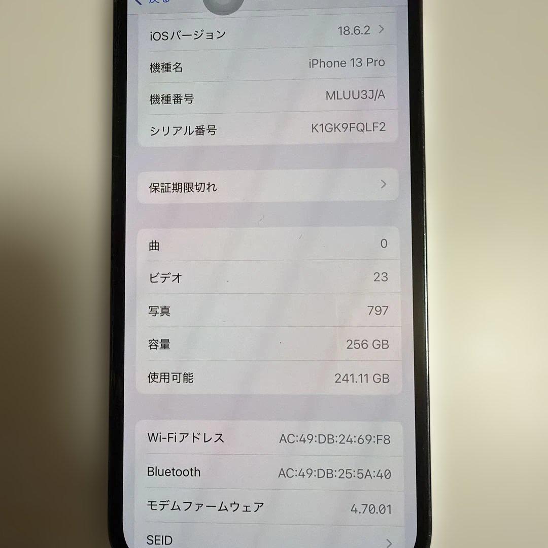 Apple iPhone 13 Pro 256G シエラブルー　美品