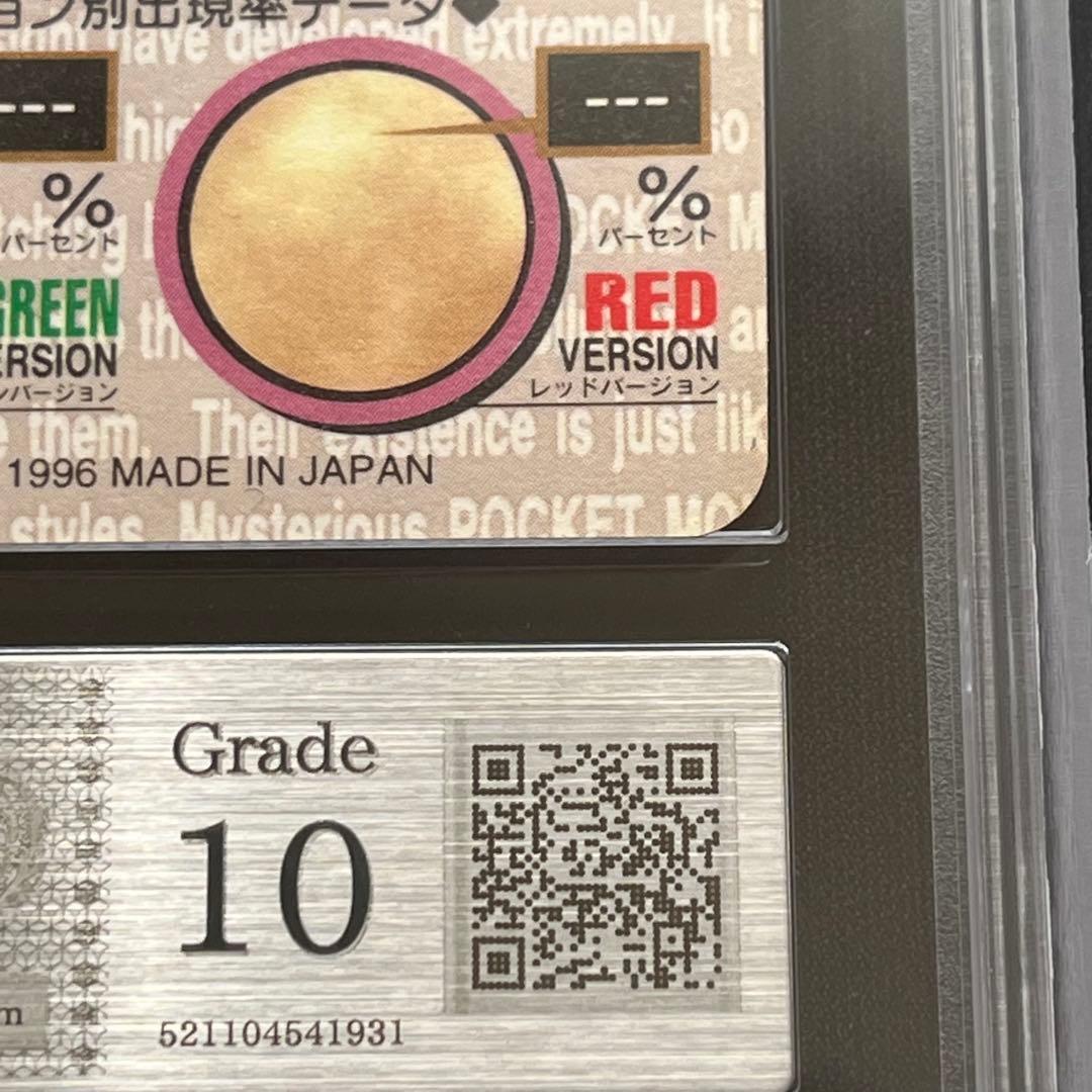 【ARS10】ポケモン　カードダス　カイリキー　プリズム　赤　鑑定書付き