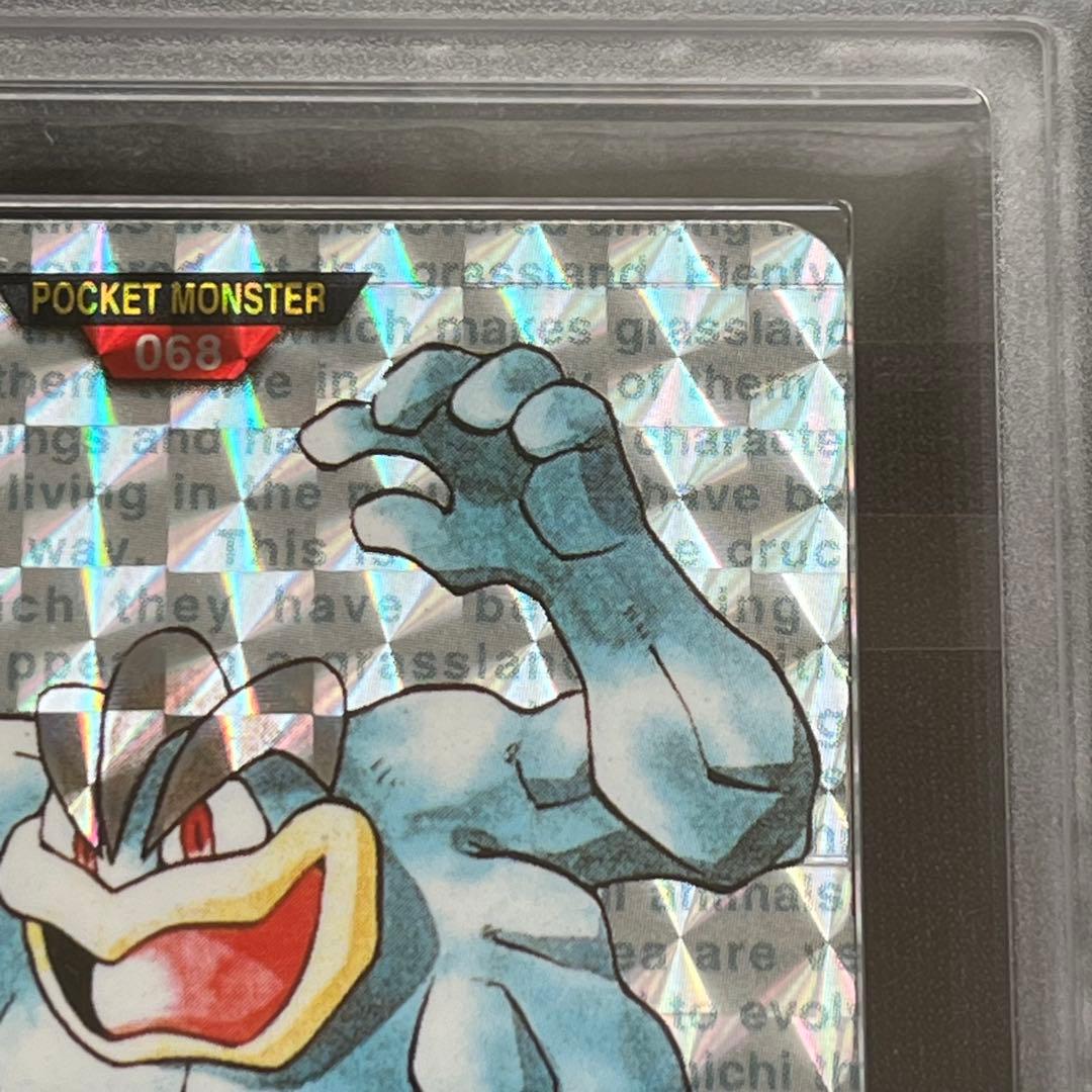 【ARS10】ポケモン　カードダス　カイリキー　プリズム　赤　鑑定書付き