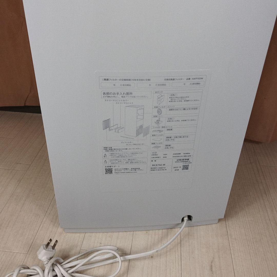 ダイキン加湿空気清浄機 31畳 ホワイト 【定価79200円】