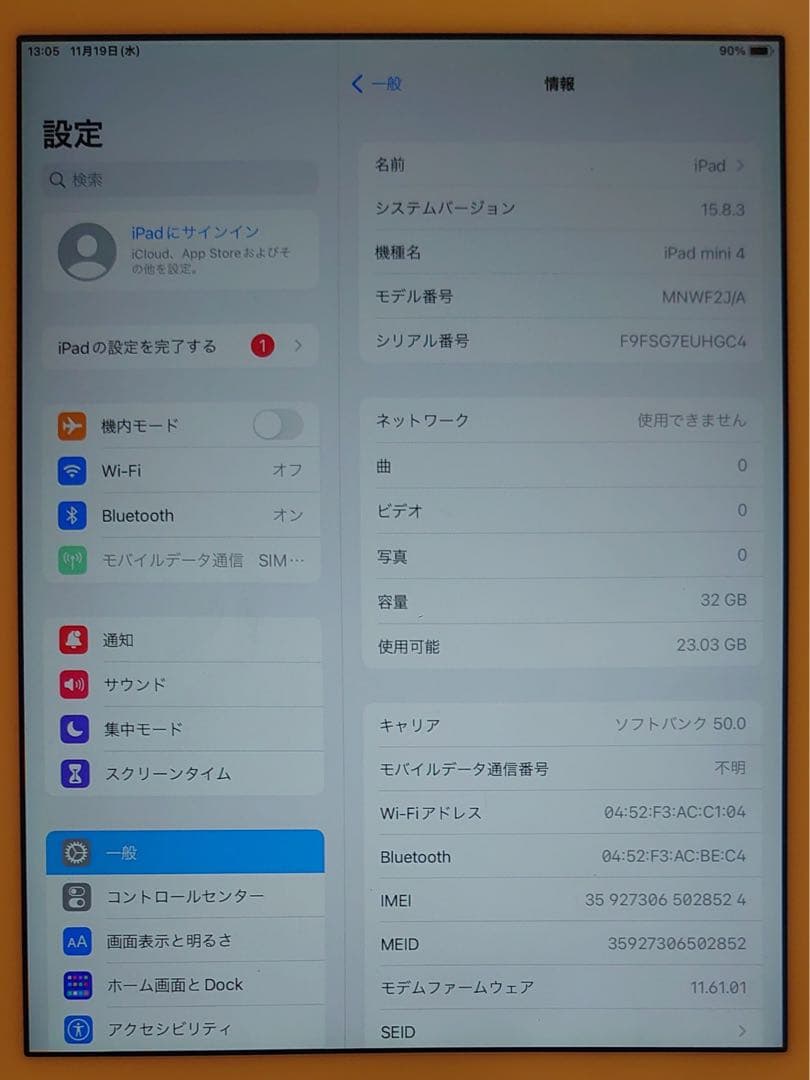 完動品SIMフリーiPadmini4(A1550)本体32GB送料込UHGC4