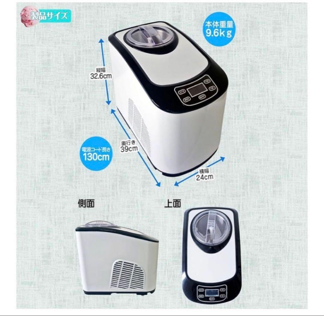 あ*こ様 eモンズ アイスクリームメーカー/全自動KWI-15大容量1.5L