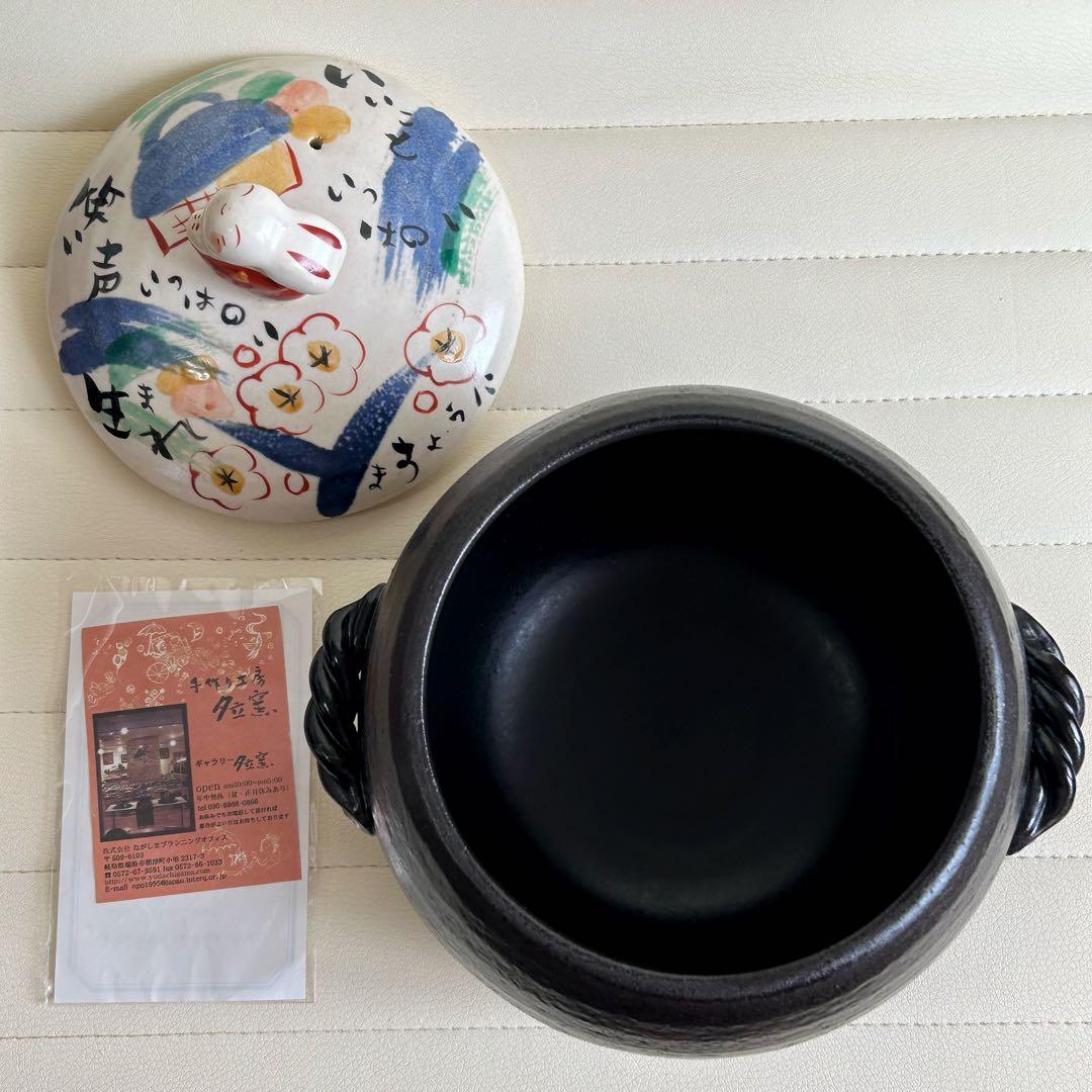 夕立窯　うさぎ　土鍋　炊飯土鍋　色絵　赤絵兎