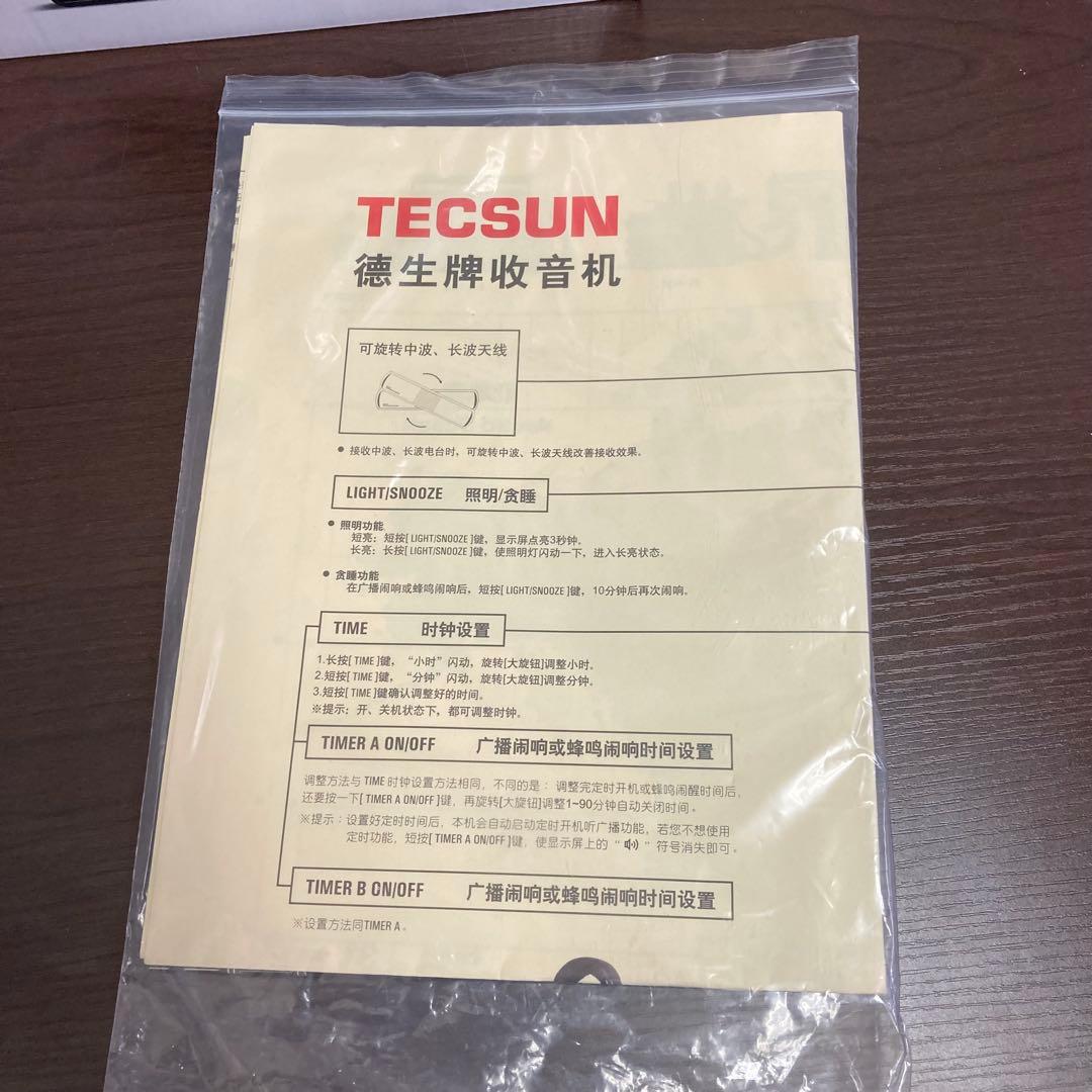 TECSUN S-2000 受信機 高性能ラジオ